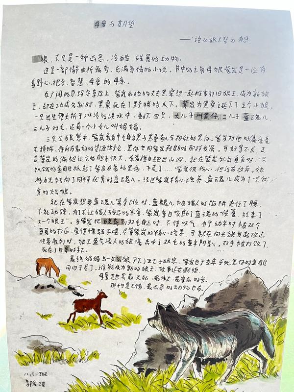 书香满校园 经典润心田 (26) 书香满校园 经典润心田 (26)